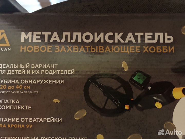 Металлоискатель