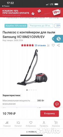 Пылесос samsung