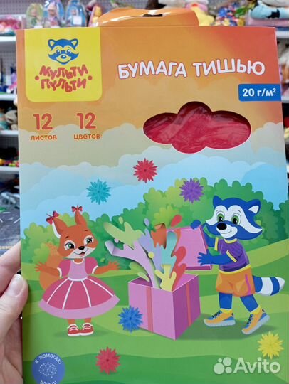 Цветная бумага и картон