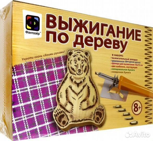 Выжигание по дереву. Деревянная фигура. Медведь 36