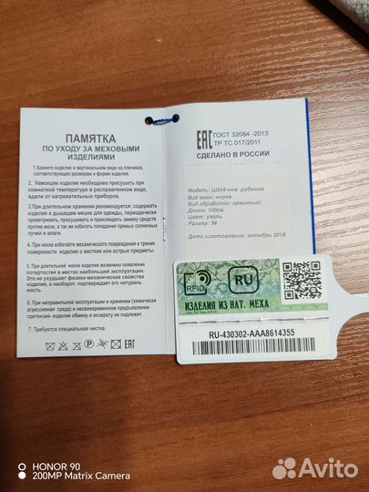 Шуба норковая