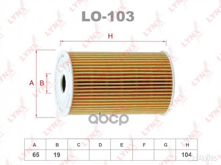 Фильтр масляный LO103 lynxauto