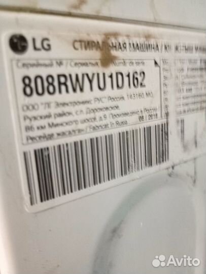 Стиральная машина бу lg