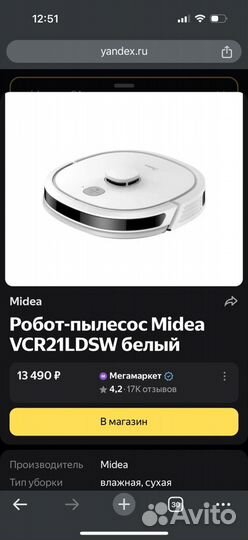 Робот пылесос midea vcr21 lds w