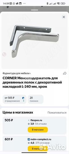 Менсолодержатель кронштейн полкодержатель новый