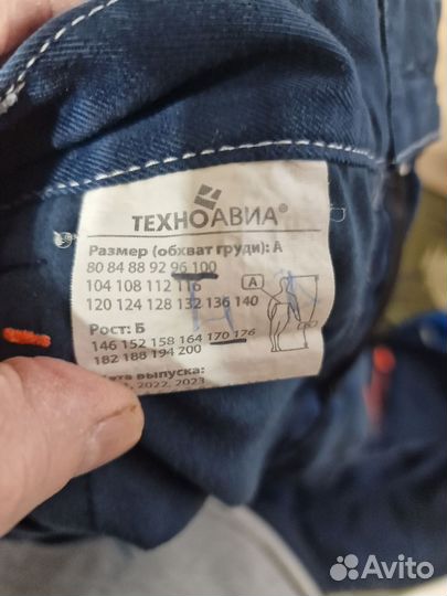Костюм рабочий летний Техноавиа