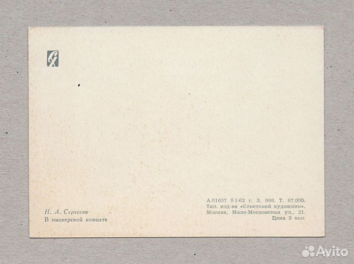 Первая песенка. Бархатков, Сергеева, пионерия дети