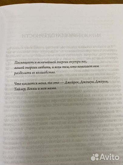 Тони Роббинс Книга о власти над собой
