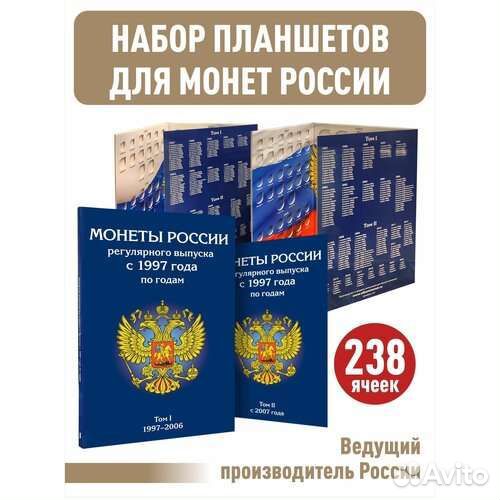 Альбомы для монет регулярного выпуска
