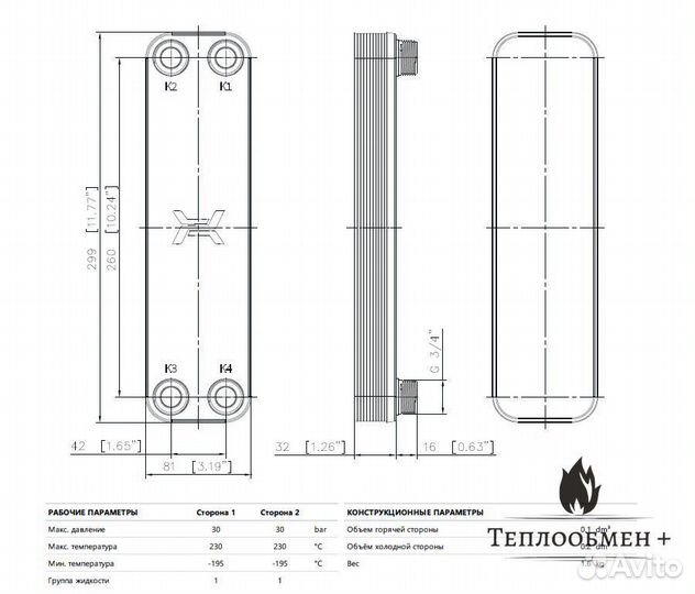 Теплообменник для печи LA22-10 10 пластин