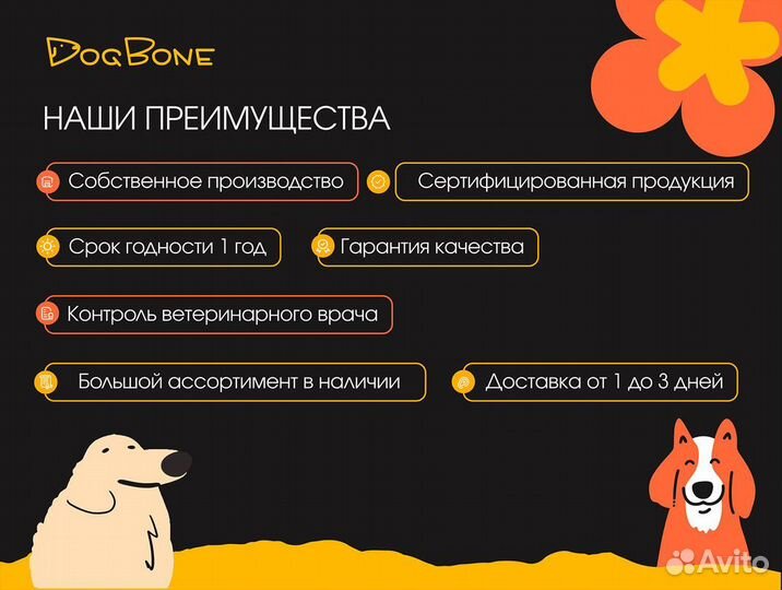 Сухие лакомства для собак цена- качество