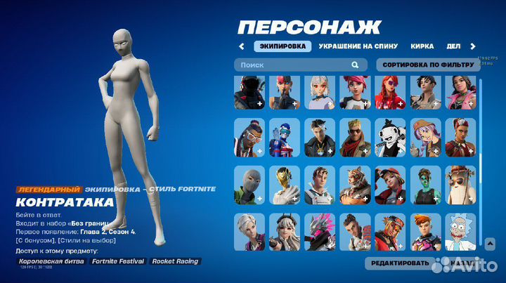 Скины fortnite