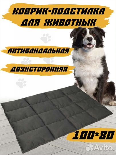 Лежанки для животных оптом и в розницу