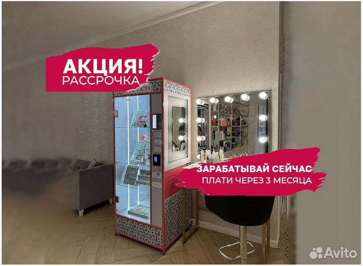 Готовый бизнес бутик украшений