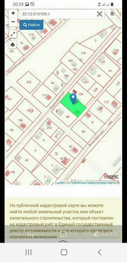 Участок 16 сот. (ИЖС)