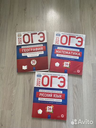 Сборник ОГЭ