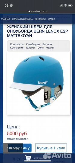 Шлем женский Bern Lenox EPS Matte Gyan S-M 54-57см