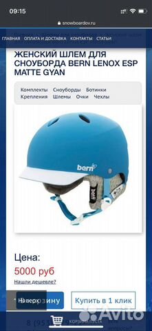 Шлем женский Bern Lenox EPS Matte Gyan S-M 54-57см