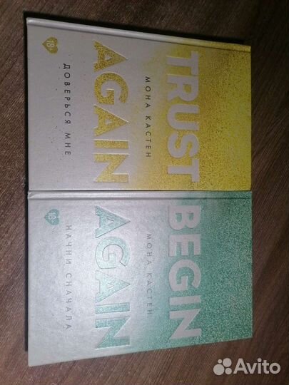 Книги Мона Кастен, Эмма Скотт и Эдриенн Янг