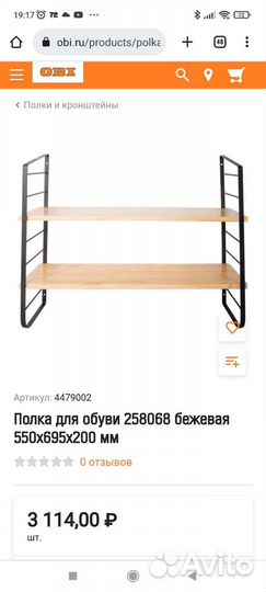 Полка, этажерка в стиле лофт