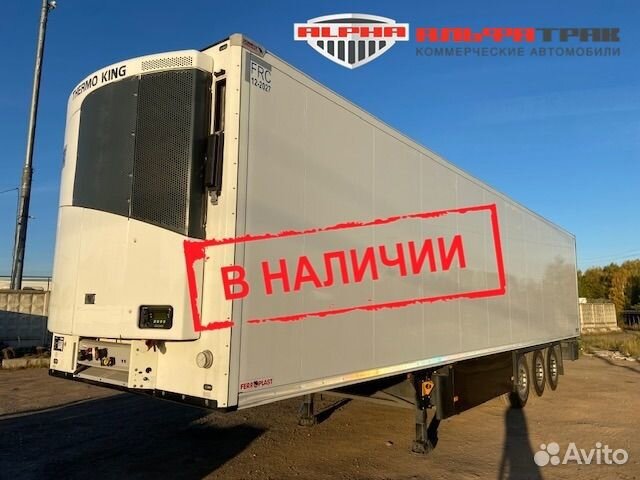 Полуприцеп рефрижератор Schmitz Cargobull SKO 24 L, 2021
