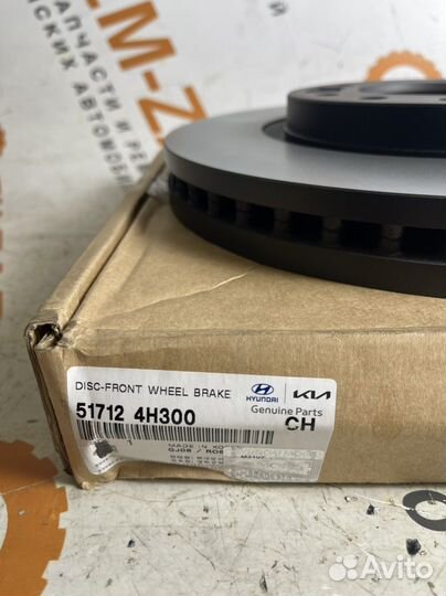 Диск тормозной передний hyundai Grand Starex