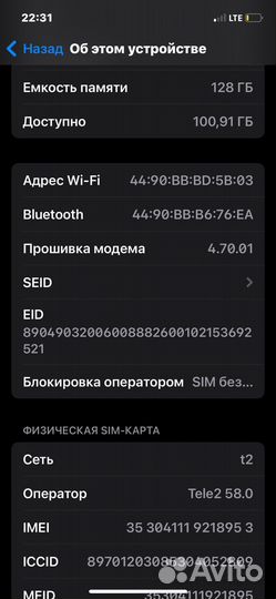 iPhone 12, 128 ГБ