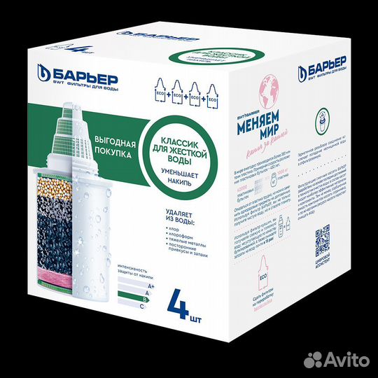 Фильтры Барьер classic для жесткой воды
