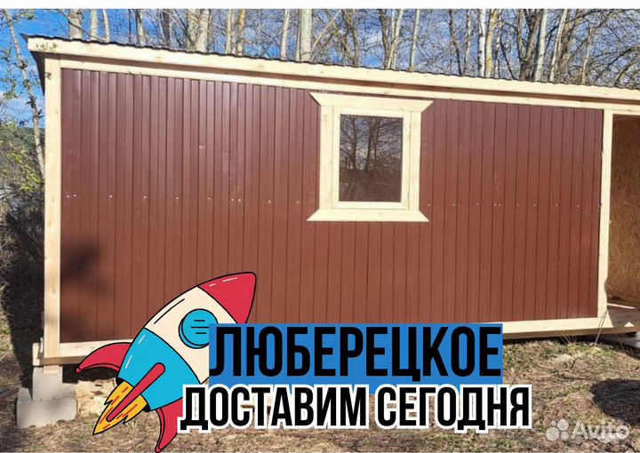 Бытовка вагончик