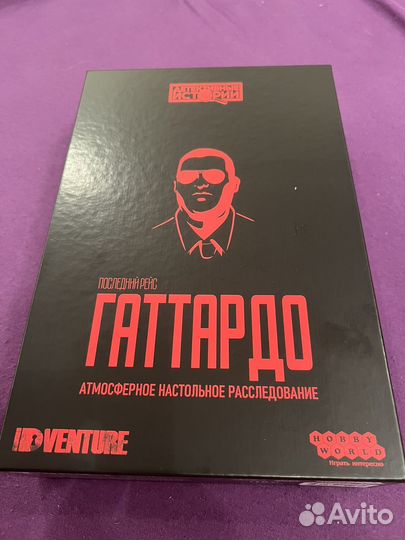 Настольная игра гаттардо