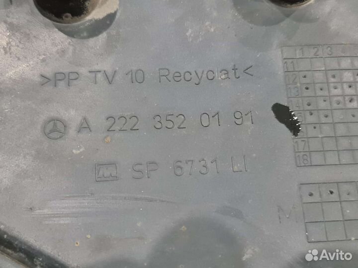 Задний продольный рычаг Mercedes W222