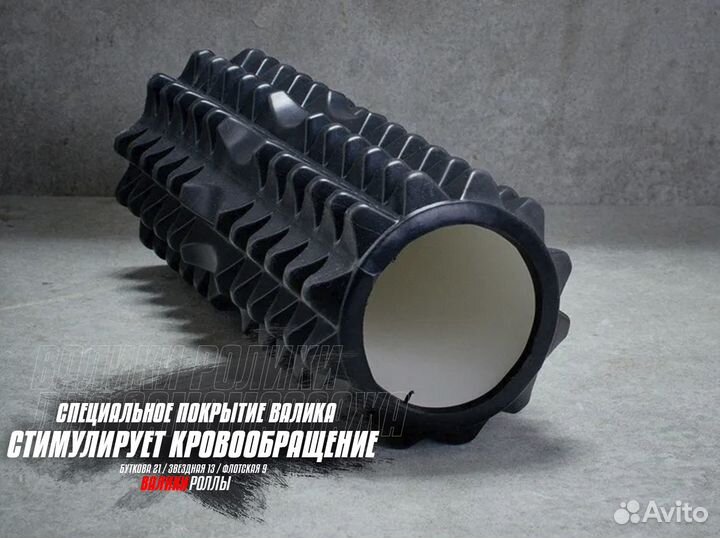 Ролик массажный новый