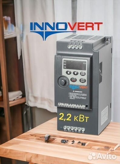 Для однофазных двигателей 2,2 кВт Innovert