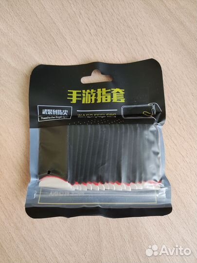 Напальчники для игр