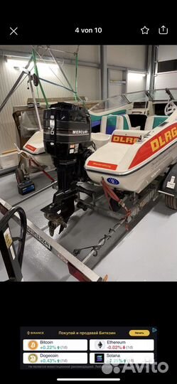 Лодка Boot stingray 501 zp