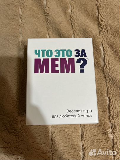 Настольная игра 