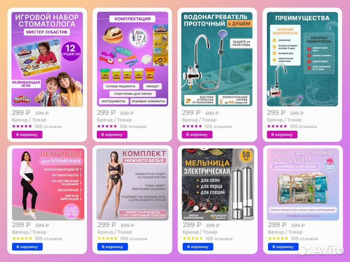 Wb Ozon карточка товара инфографика без предоплаты