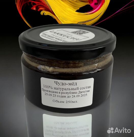 Чудо мёд удовлетворяющий