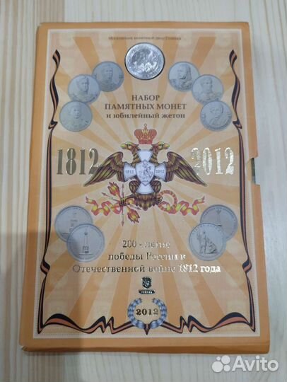 Официальные наборы монет РФ