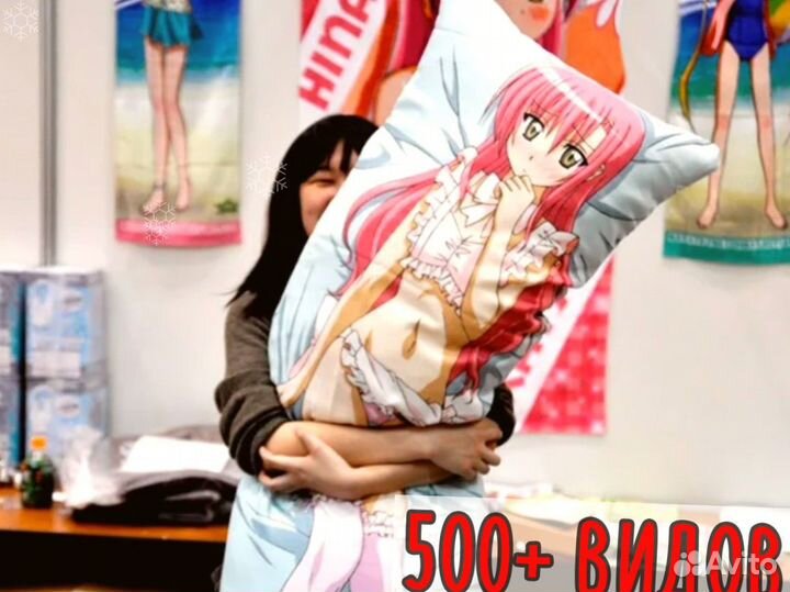 Японская подушка дакимакура