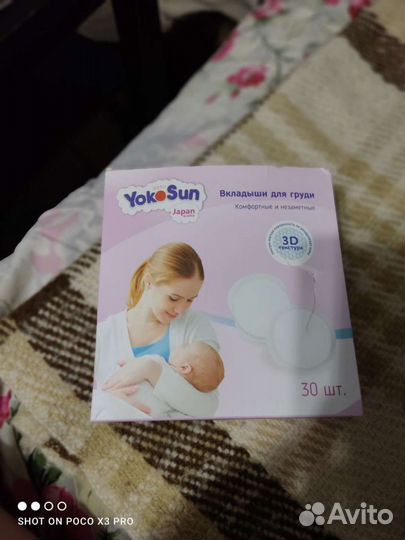 Молокоотсос электрический