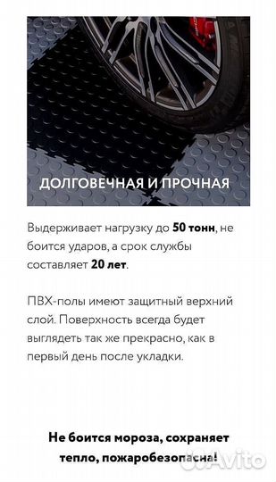Пвх плитка в гараж