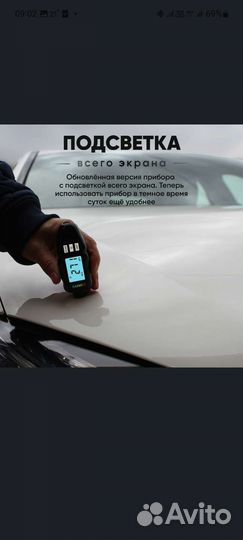 Аренда прокат толщиномер