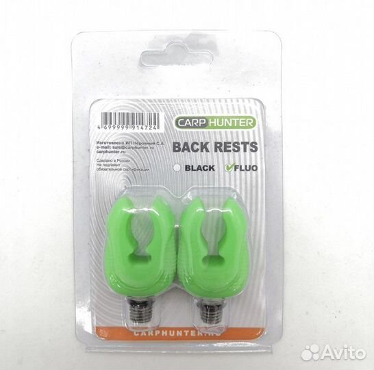 Задние держатели удилища Back Rests fluo