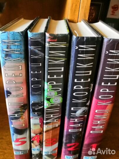 Детективы Д. Корецкий 5 книг