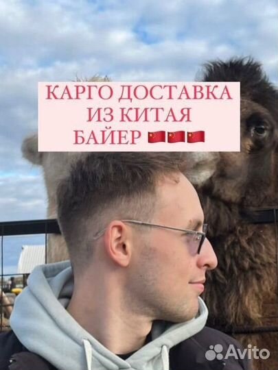 Байер в Китае, 1688, Taobao