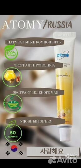 Зубная паста атоми