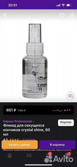 Косметика для волос