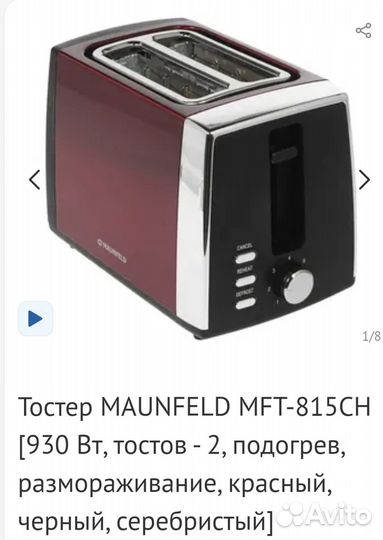 Тостер+ гриль