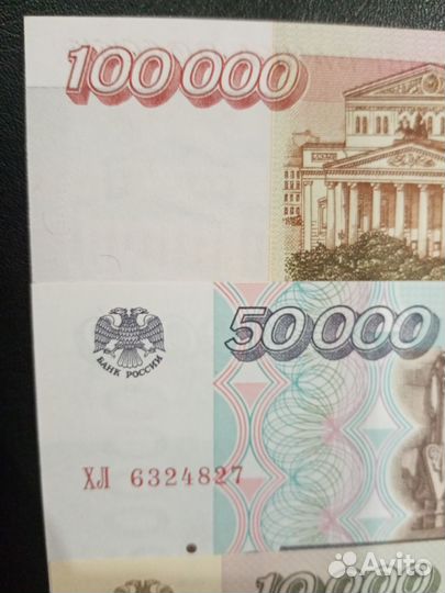 Банкноты России 1995г.UNC